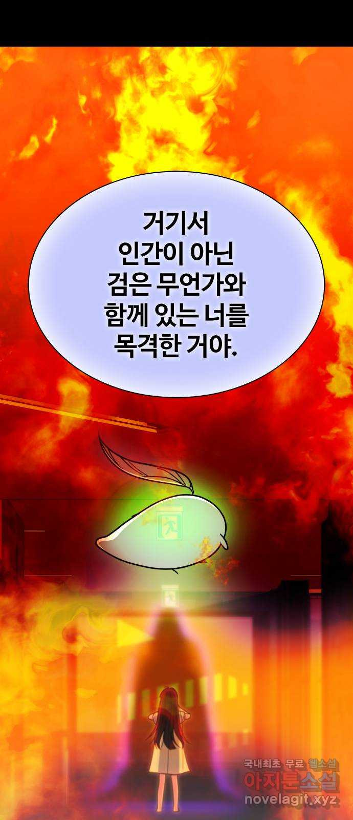 키스는 자기 전에 14화 14