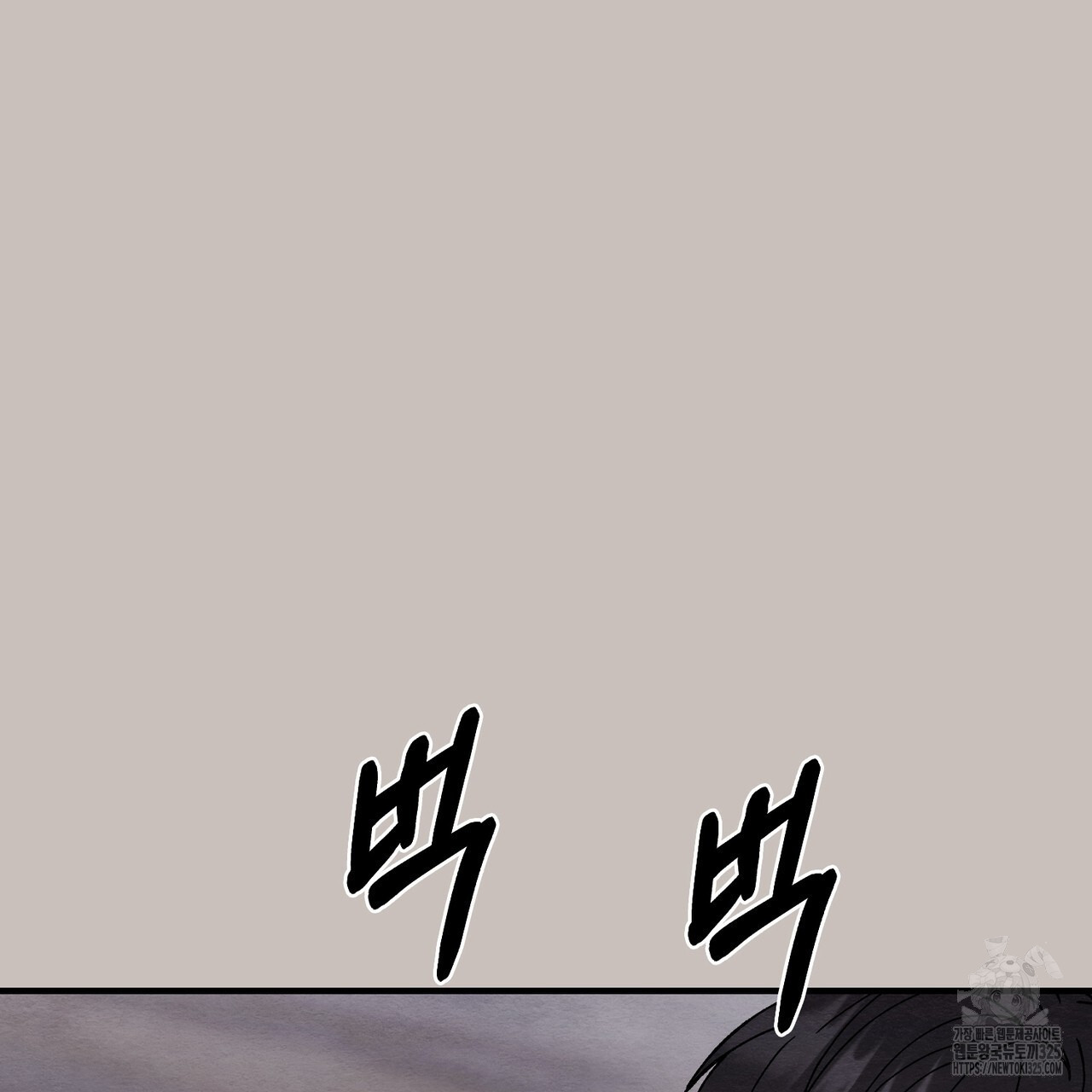 쌍피 10화 9