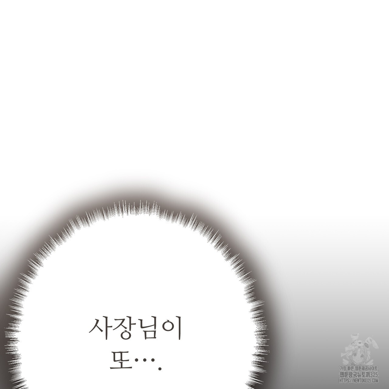 쌍피 10화 15