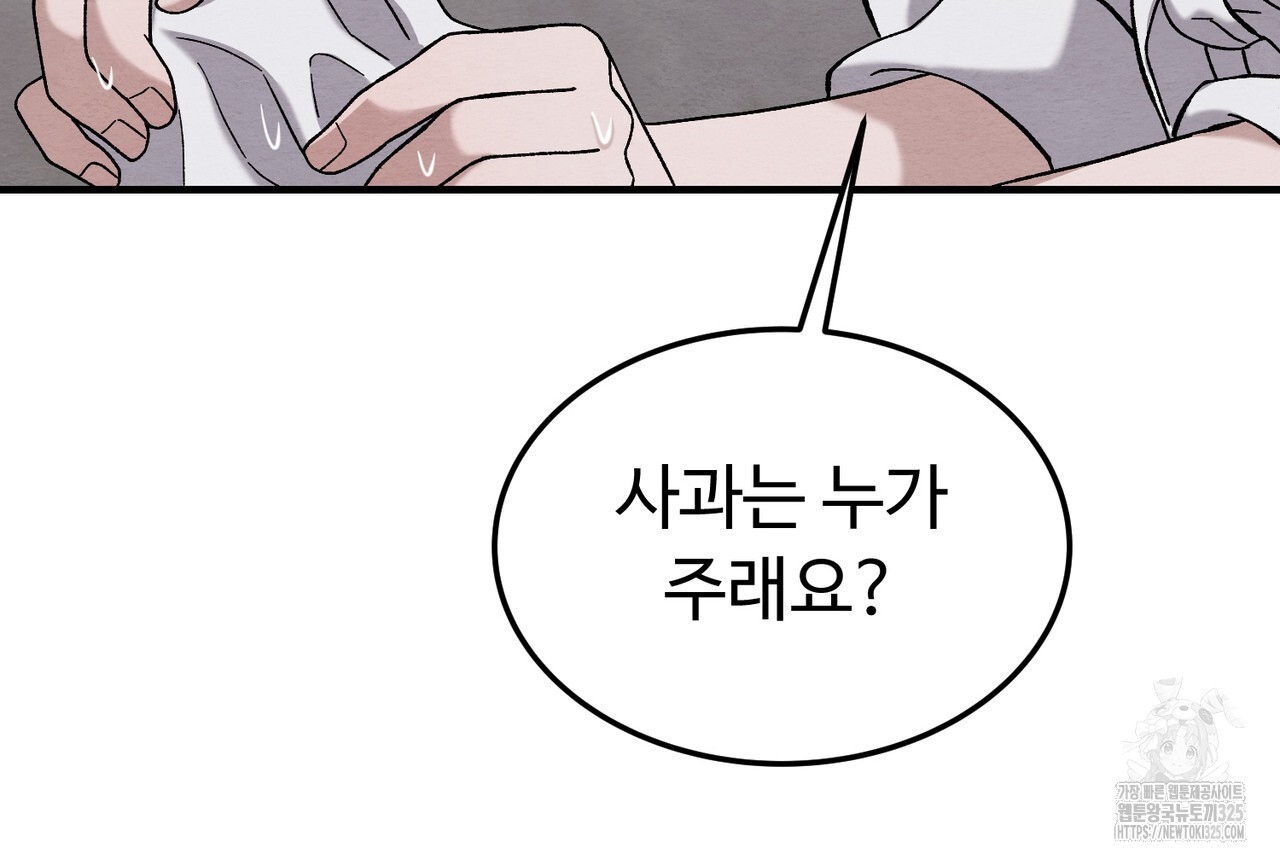 쌍피 10화 22