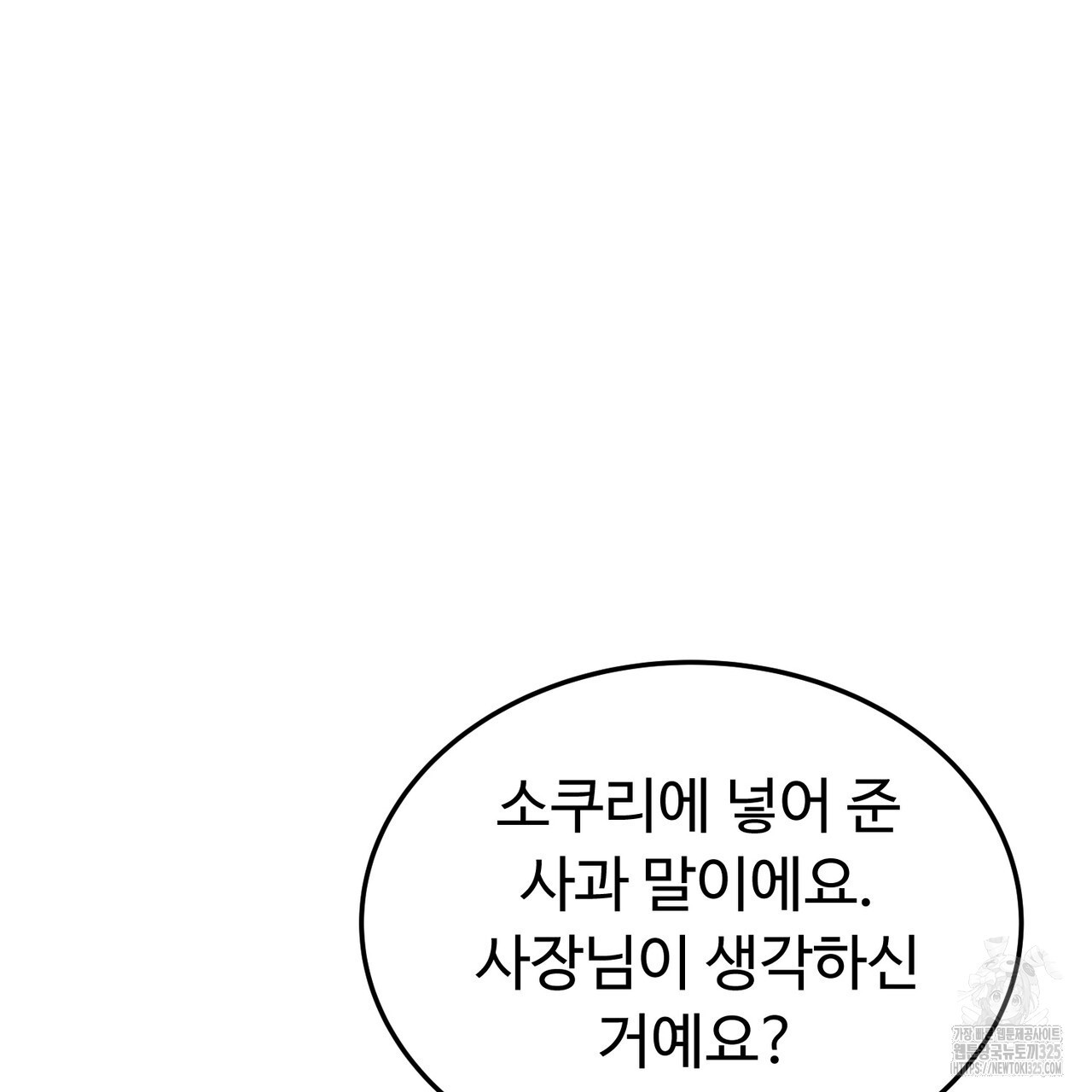 쌍피 10화 26