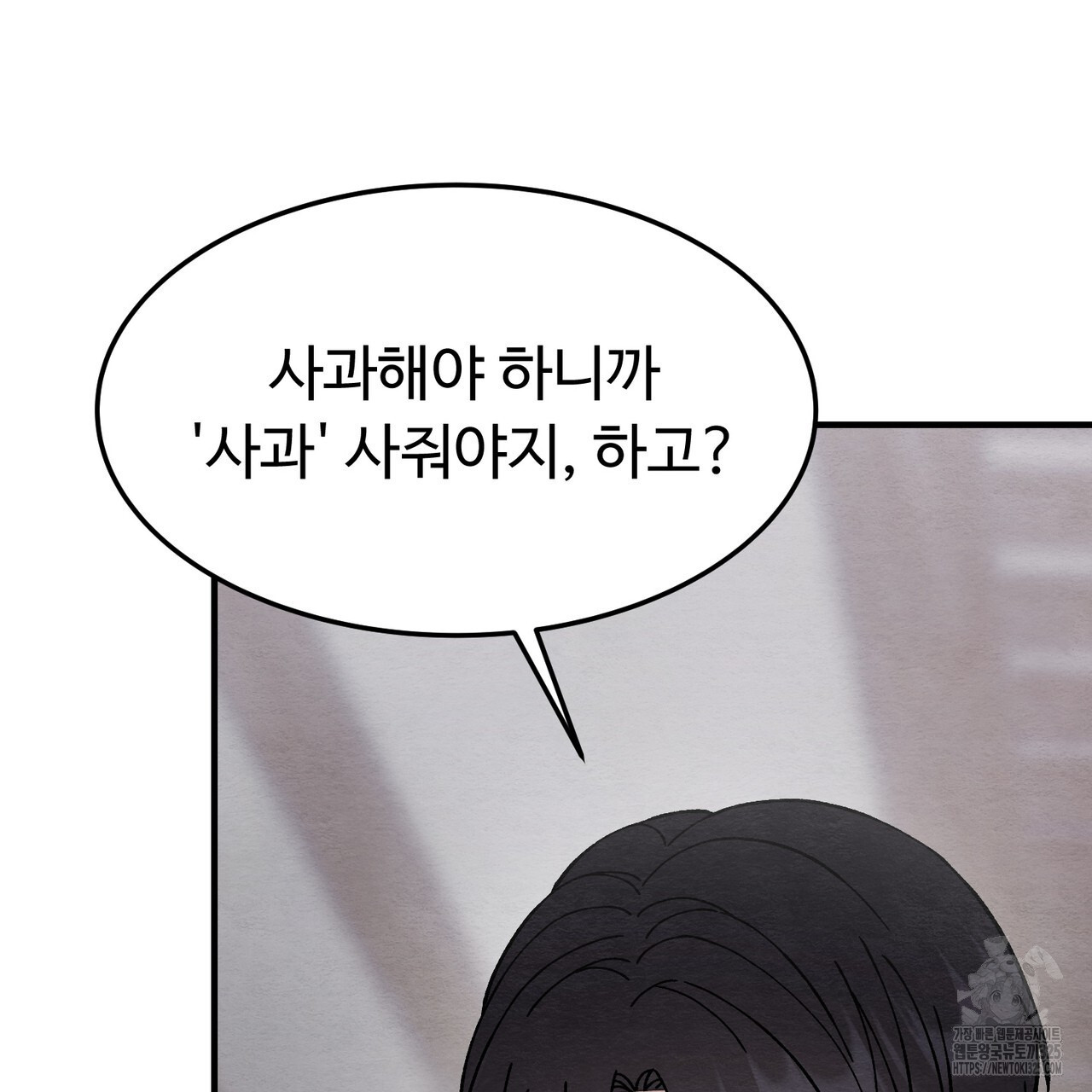쌍피 10화 29