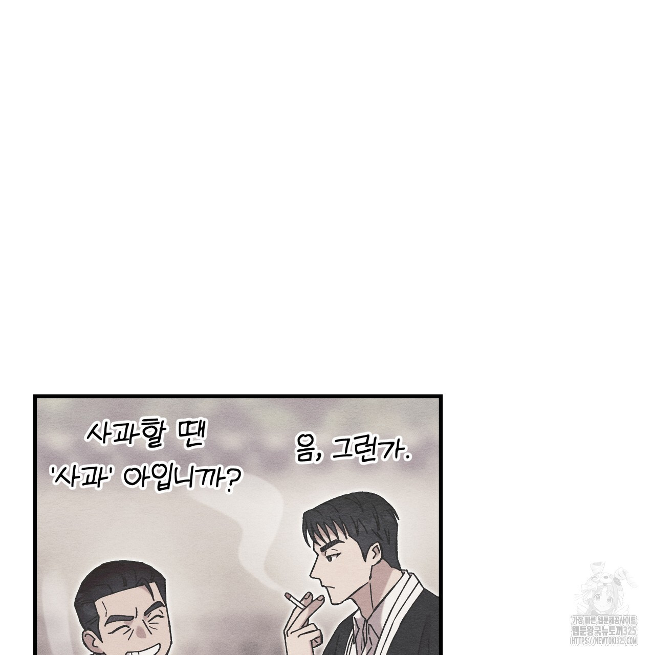 쌍피 10화 32