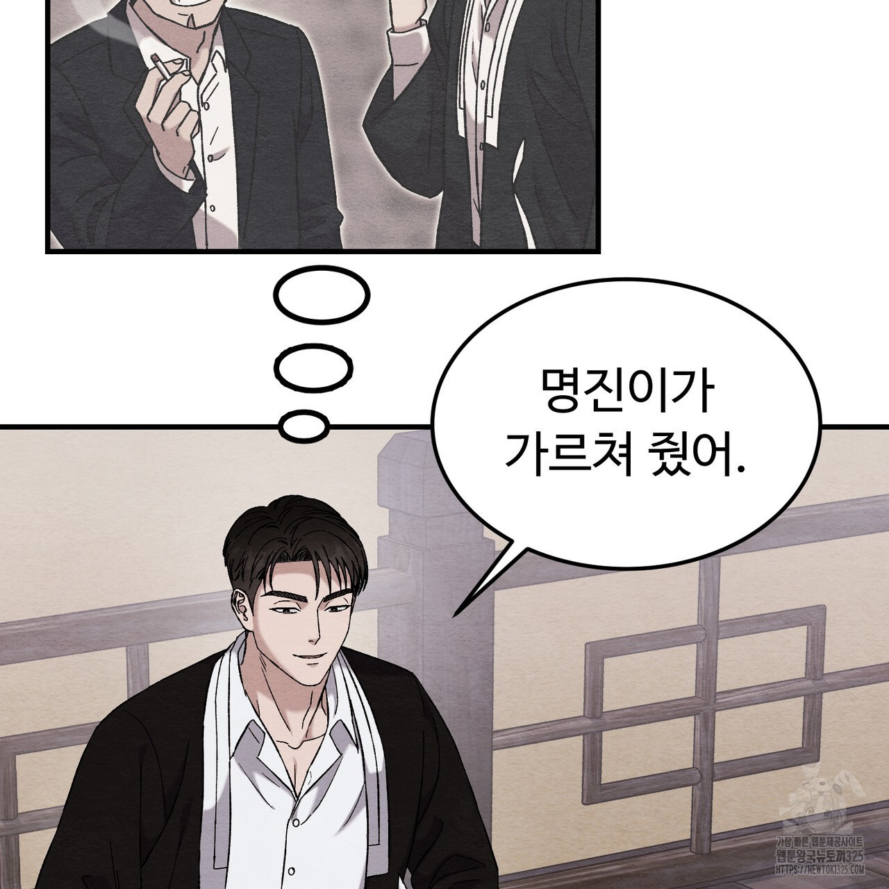 쌍피 10화 33