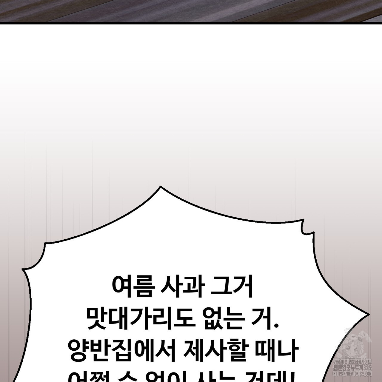 쌍피 10화 35