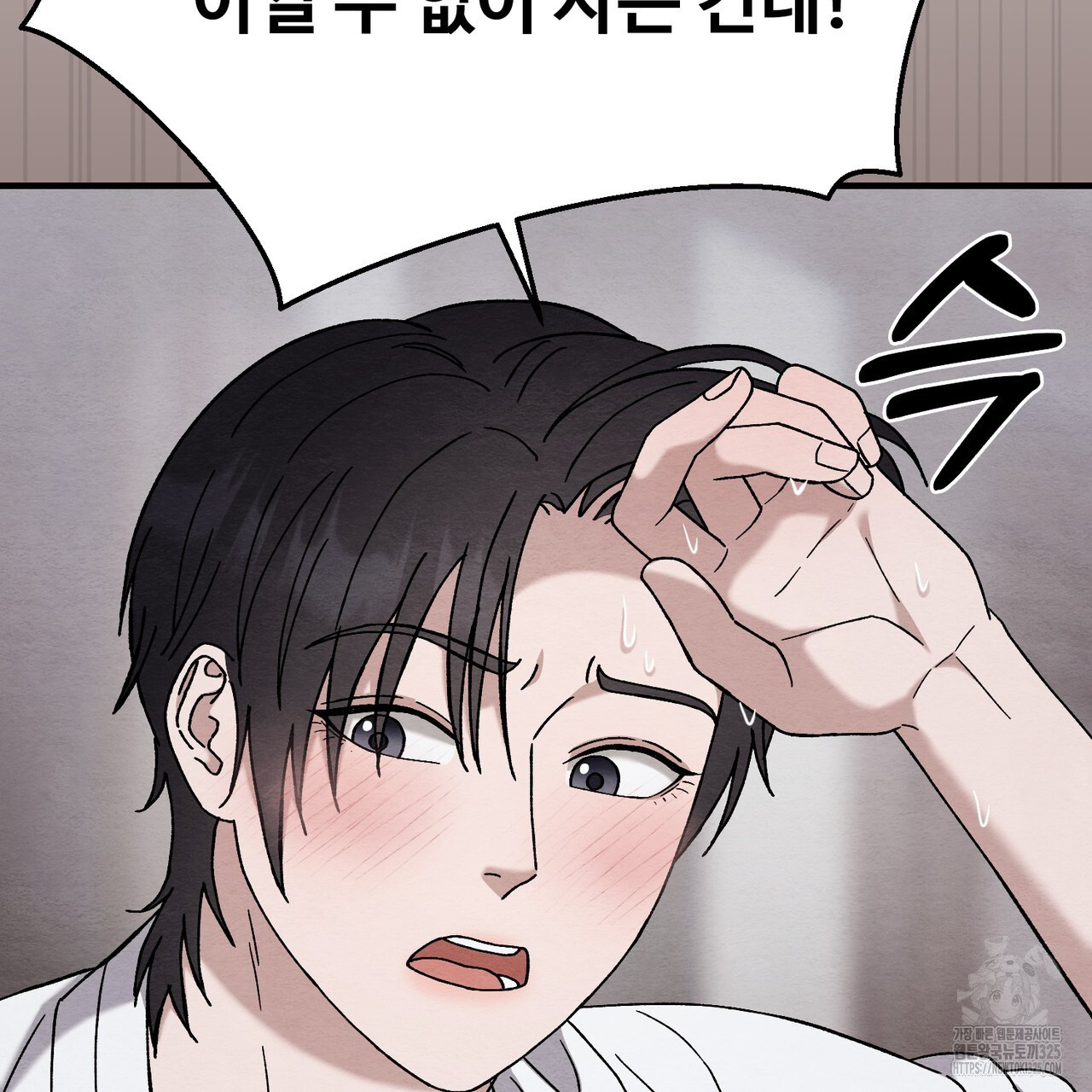 쌍피 10화 36