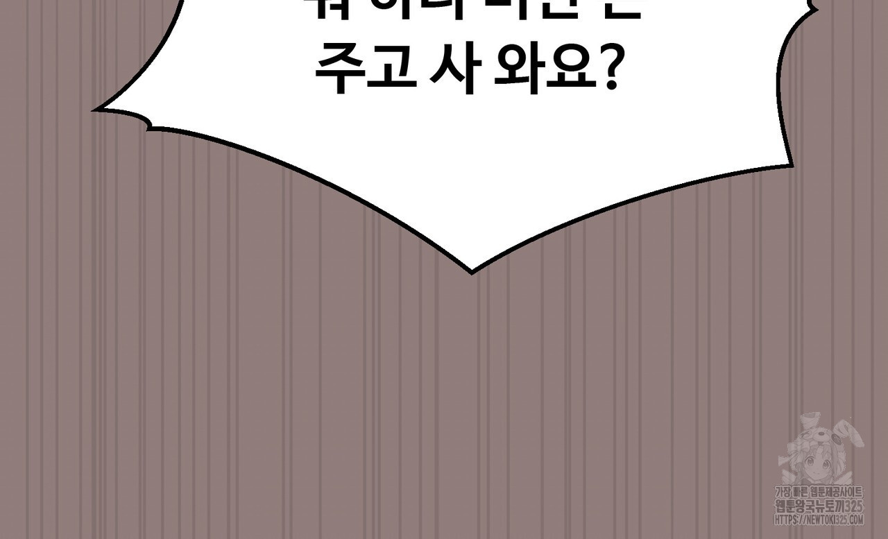 쌍피 10화 38