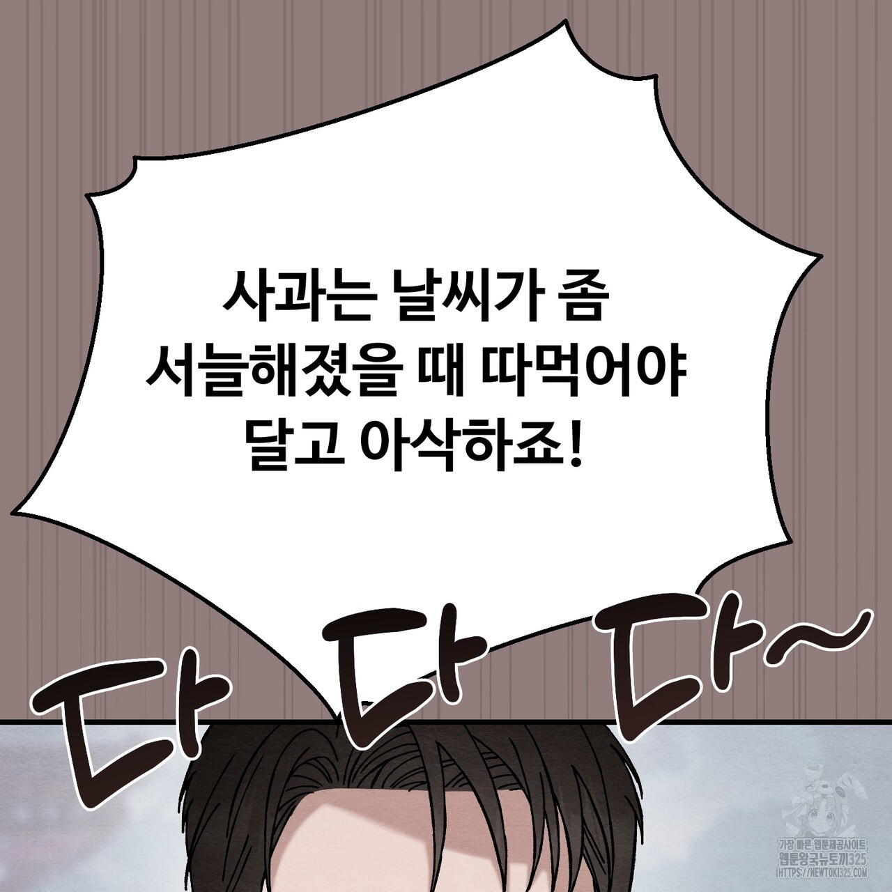 쌍피 10화 39