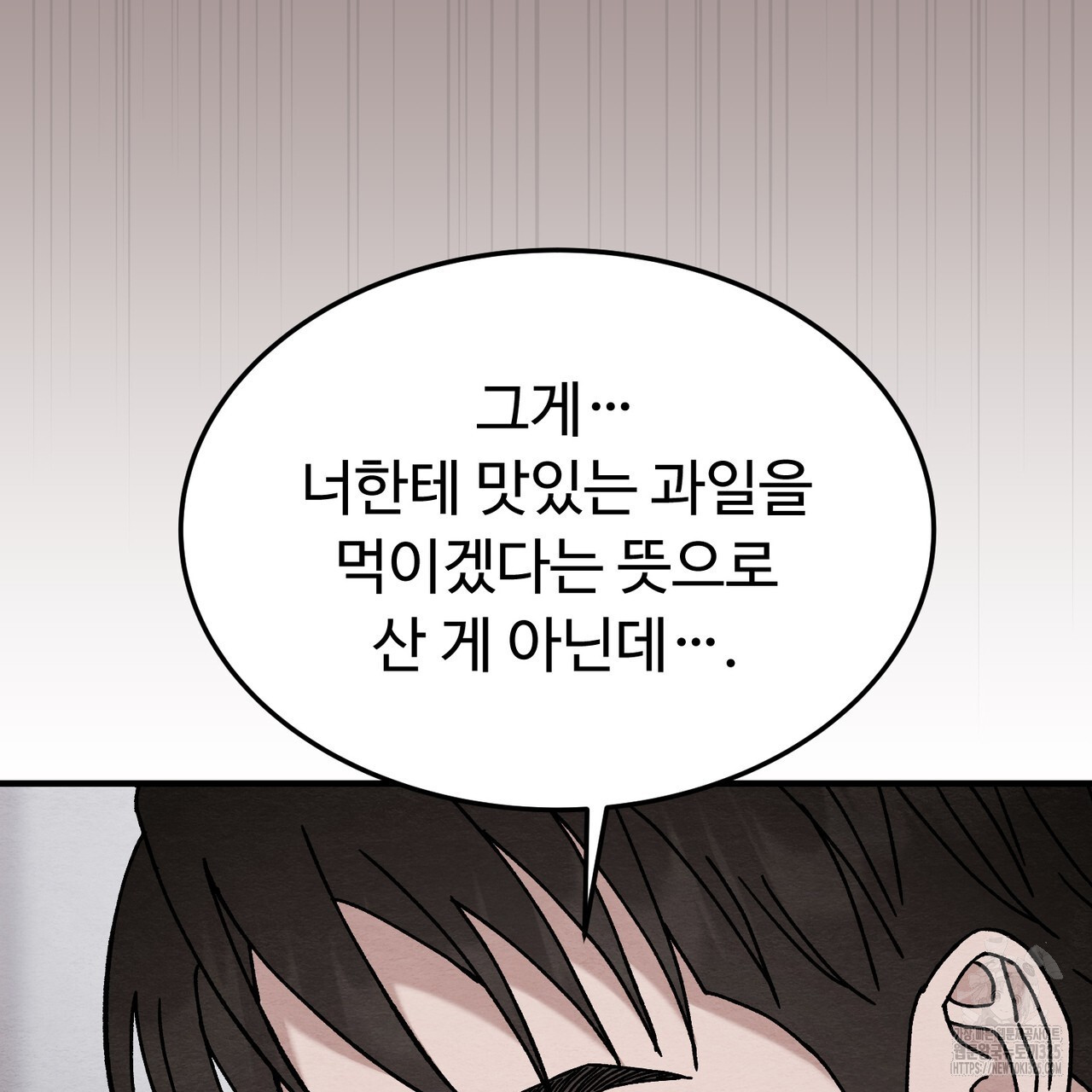 쌍피 10화 41