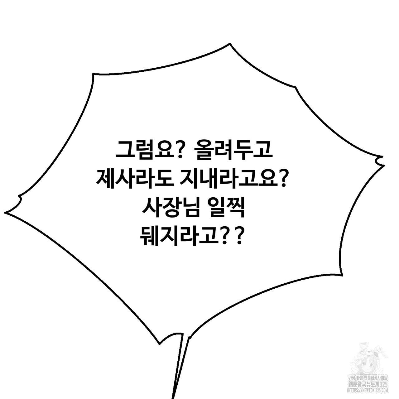쌍피 10화 43