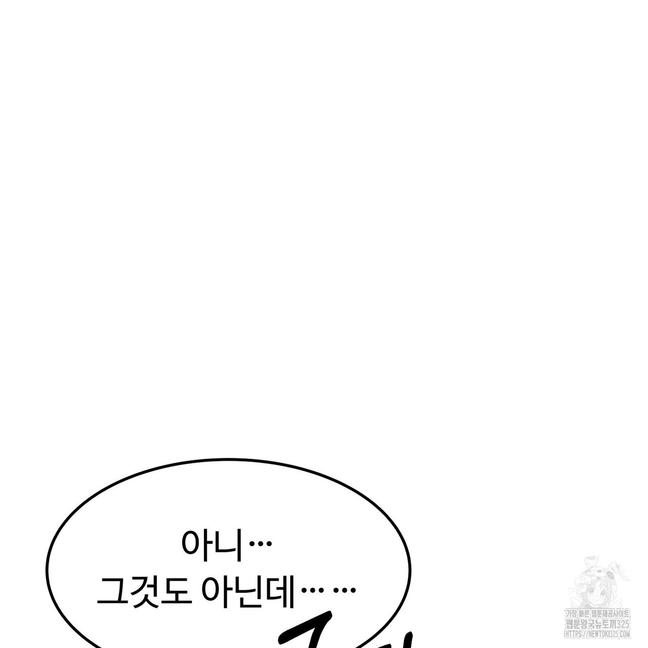 쌍피 10화 46