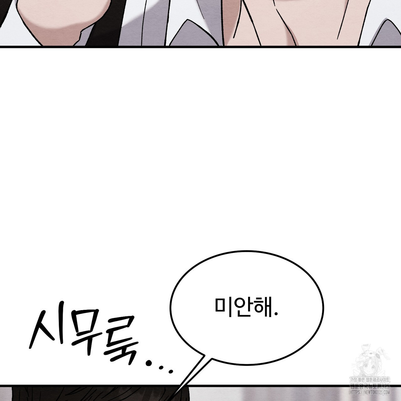 쌍피 10화 48