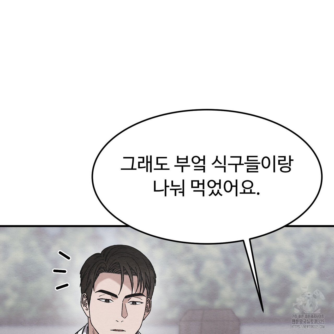 쌍피 10화 50