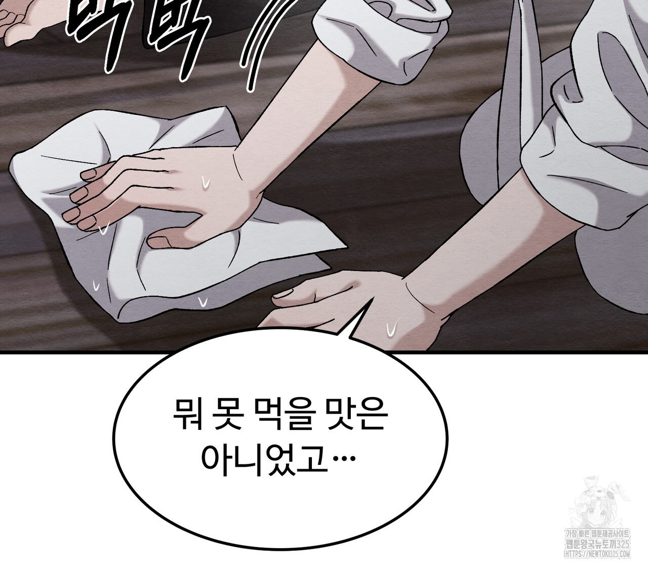 쌍피 10화 52