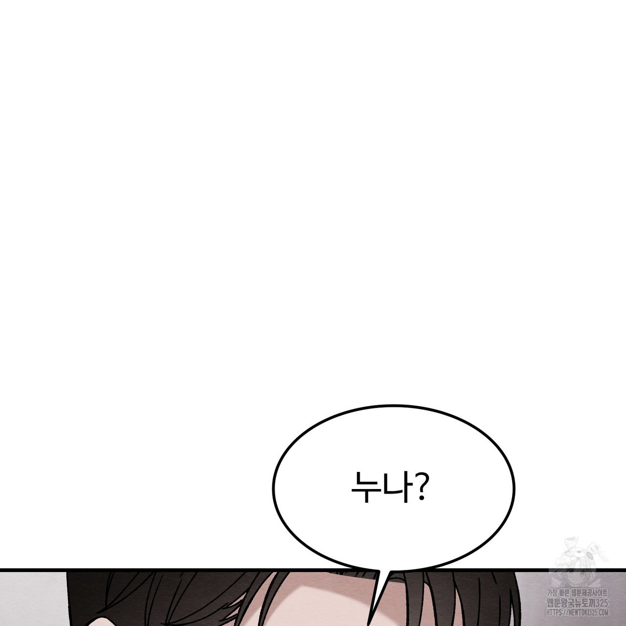 쌍피 10화 55
