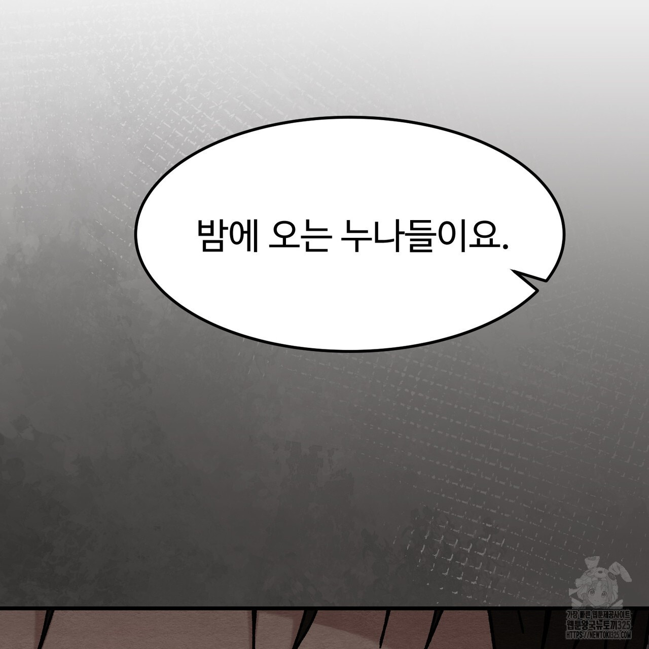 쌍피 10화 57