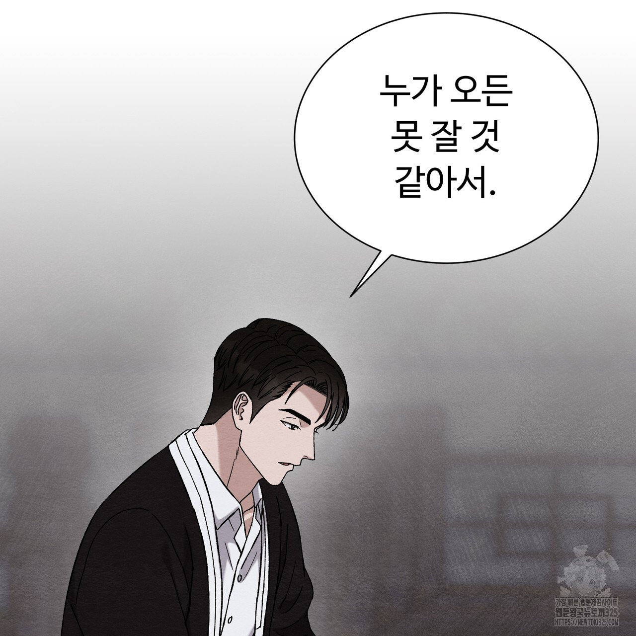 쌍피 10화 62