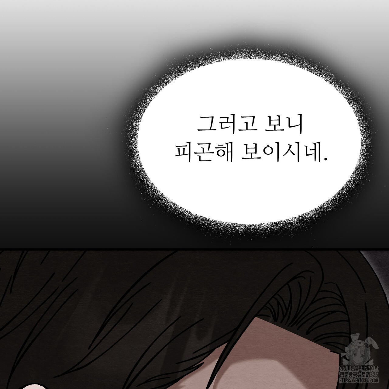 쌍피 10화 64