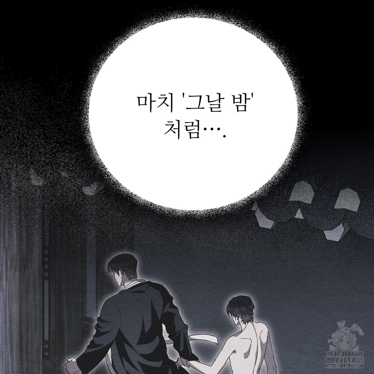 쌍피 10화 67