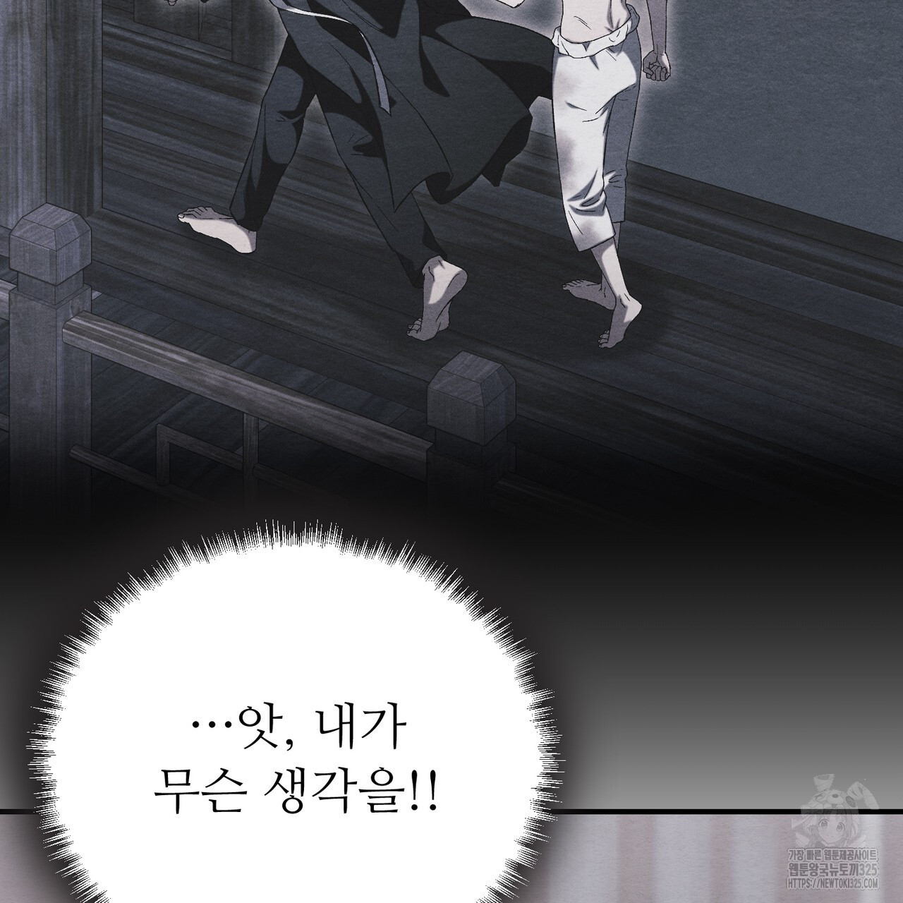 쌍피 10화 68