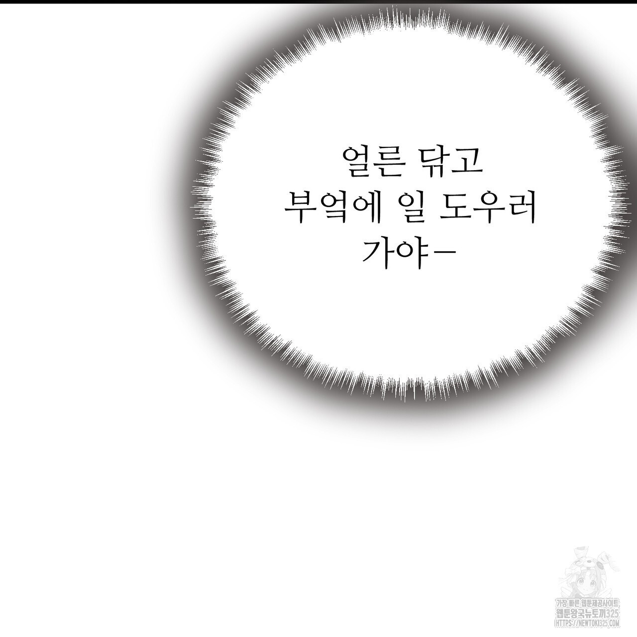 쌍피 10화 70
