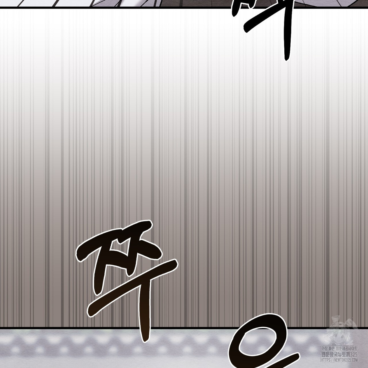 쌍피 10화 75