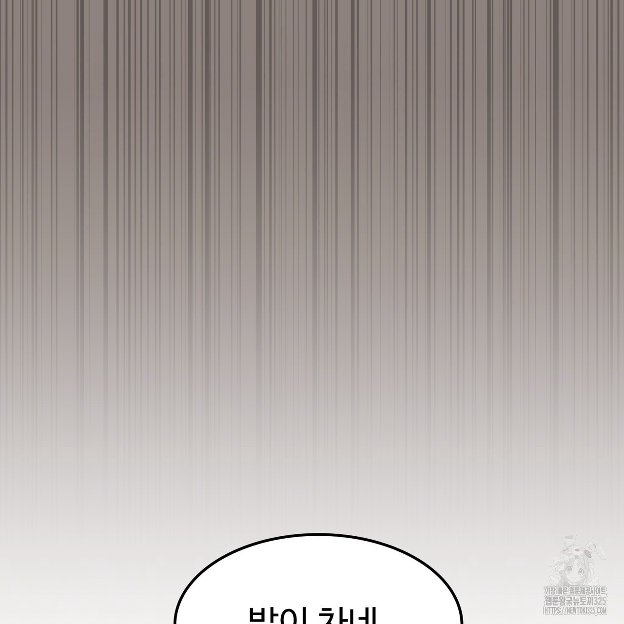 쌍피 10화 80