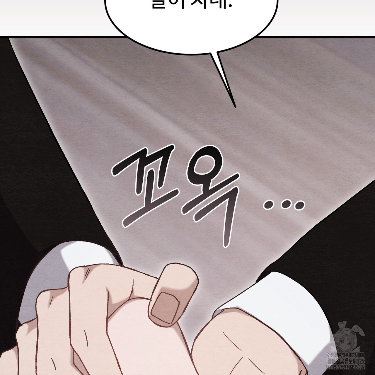 쌍피 10화 81