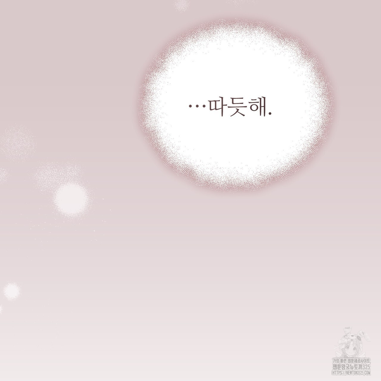 쌍피 10화 90