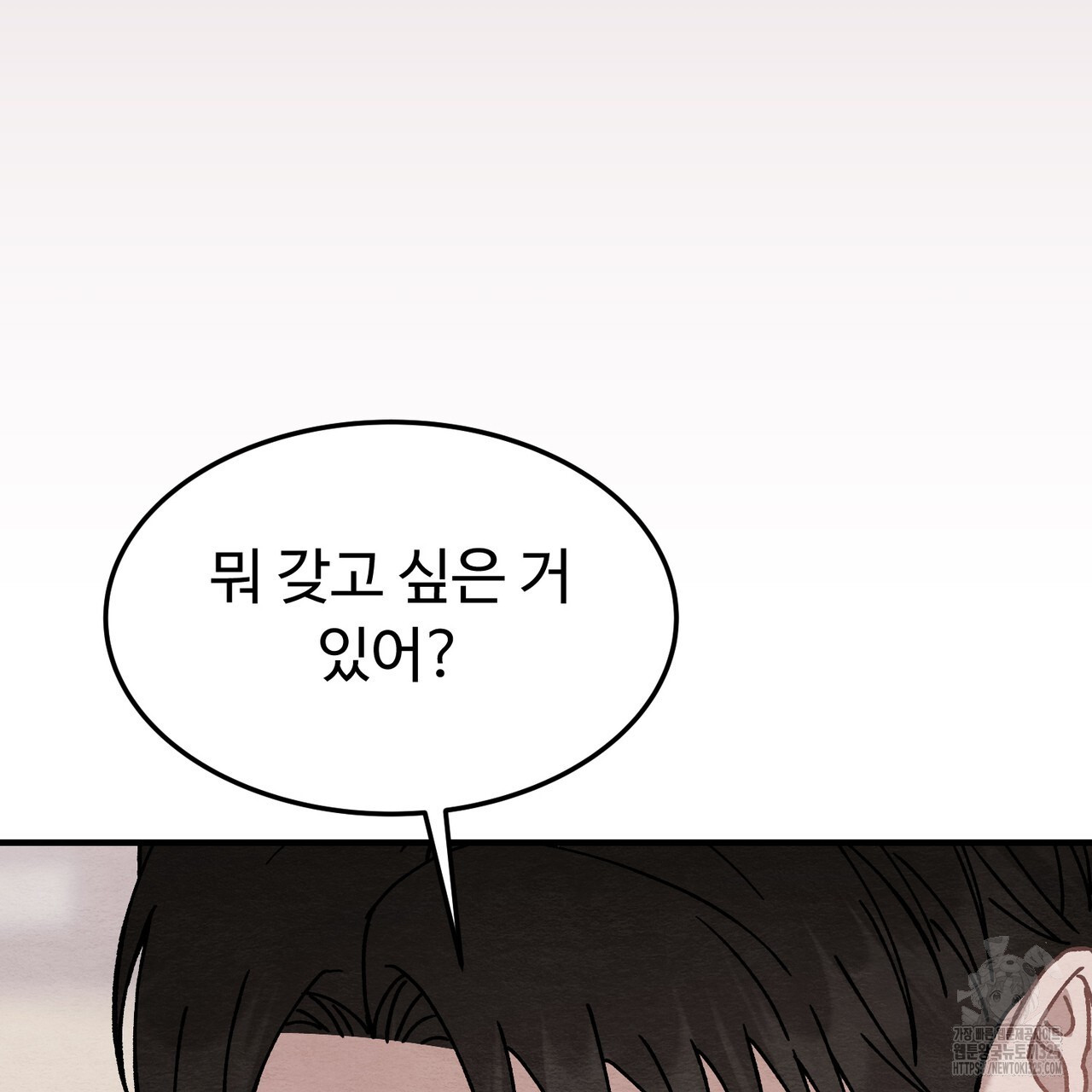 쌍피 10화 91