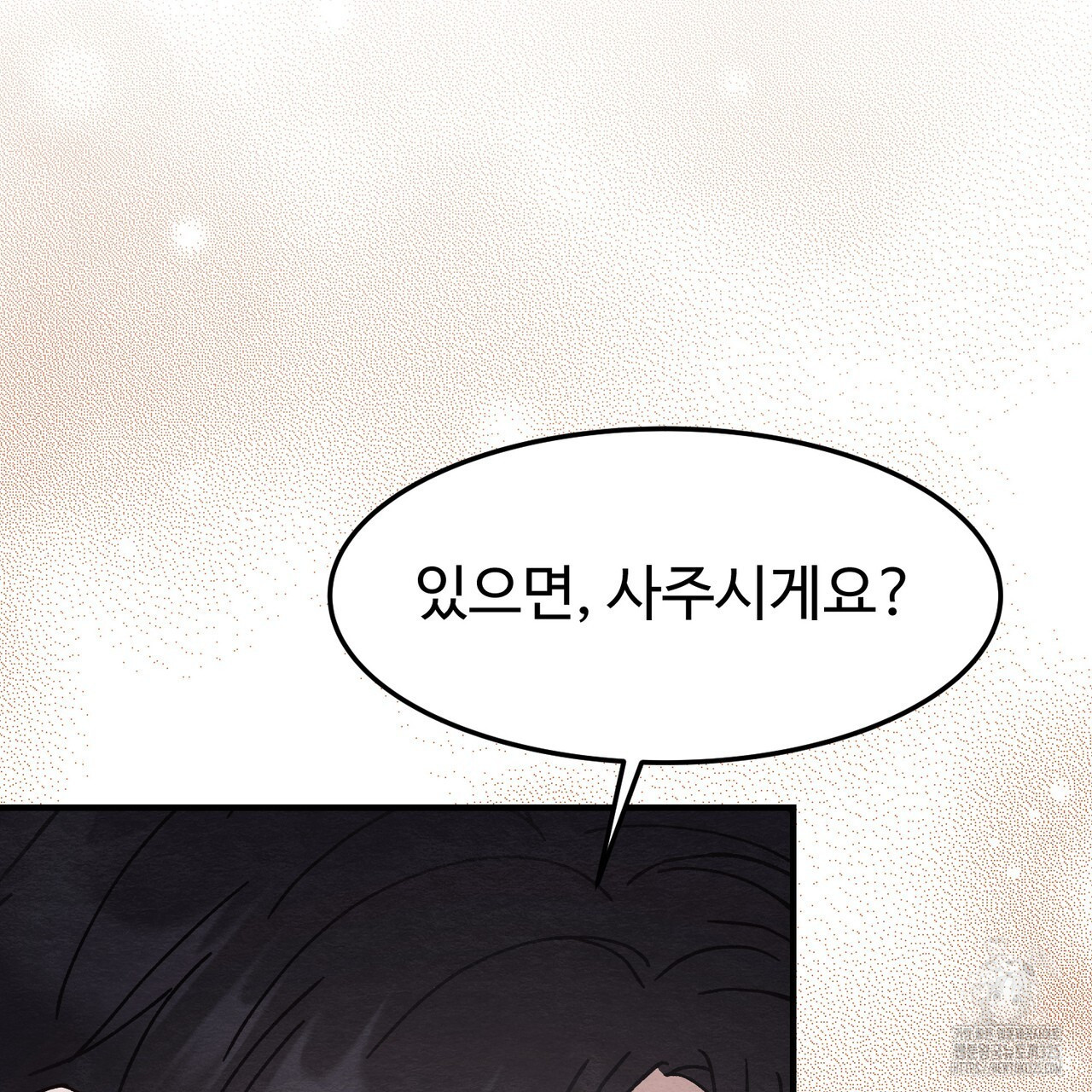 쌍피 10화 94