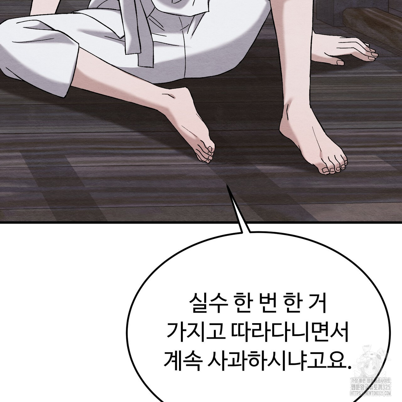 쌍피 10화 102