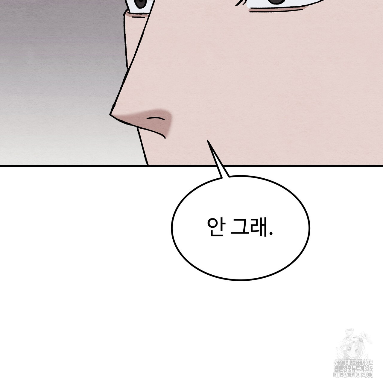 쌍피 10화 104