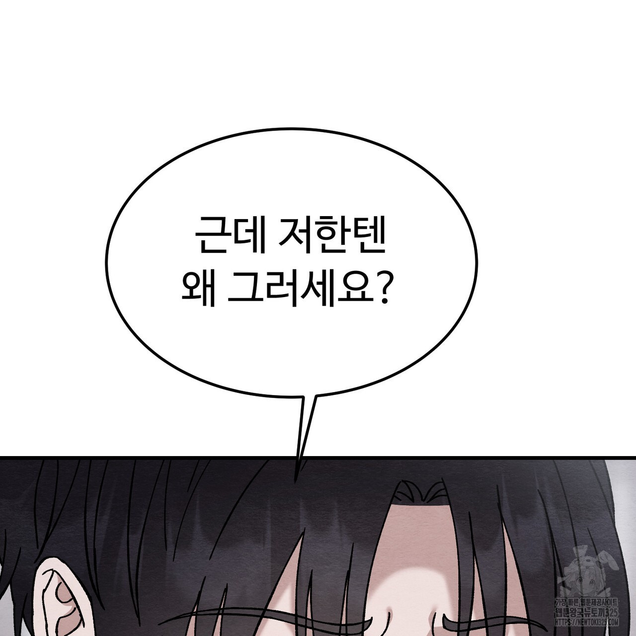 쌍피 10화 105