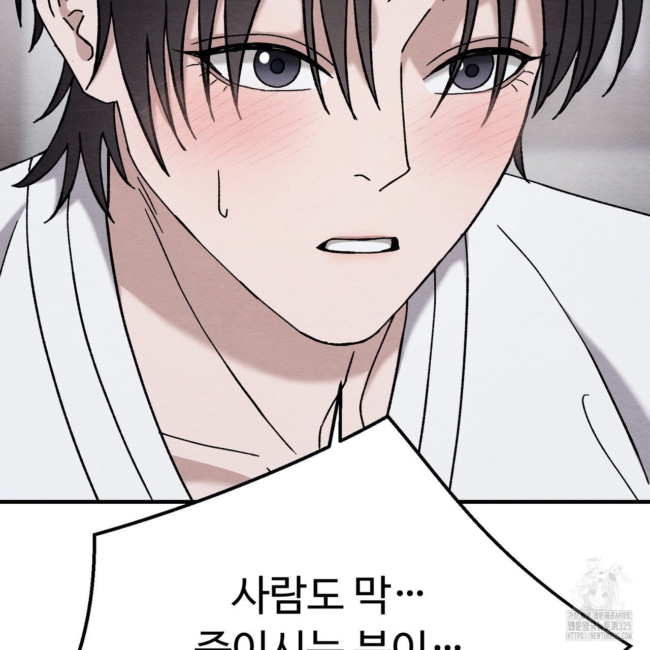 쌍피 10화 106