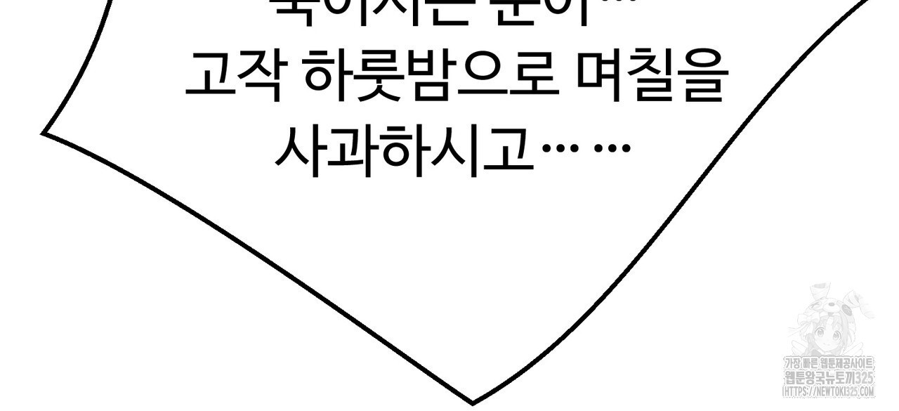 쌍피 10화 107