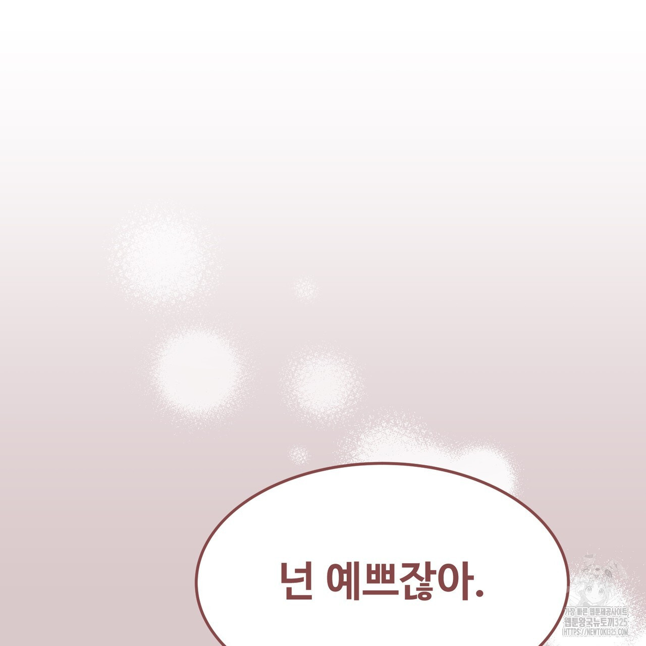 쌍피 10화 108