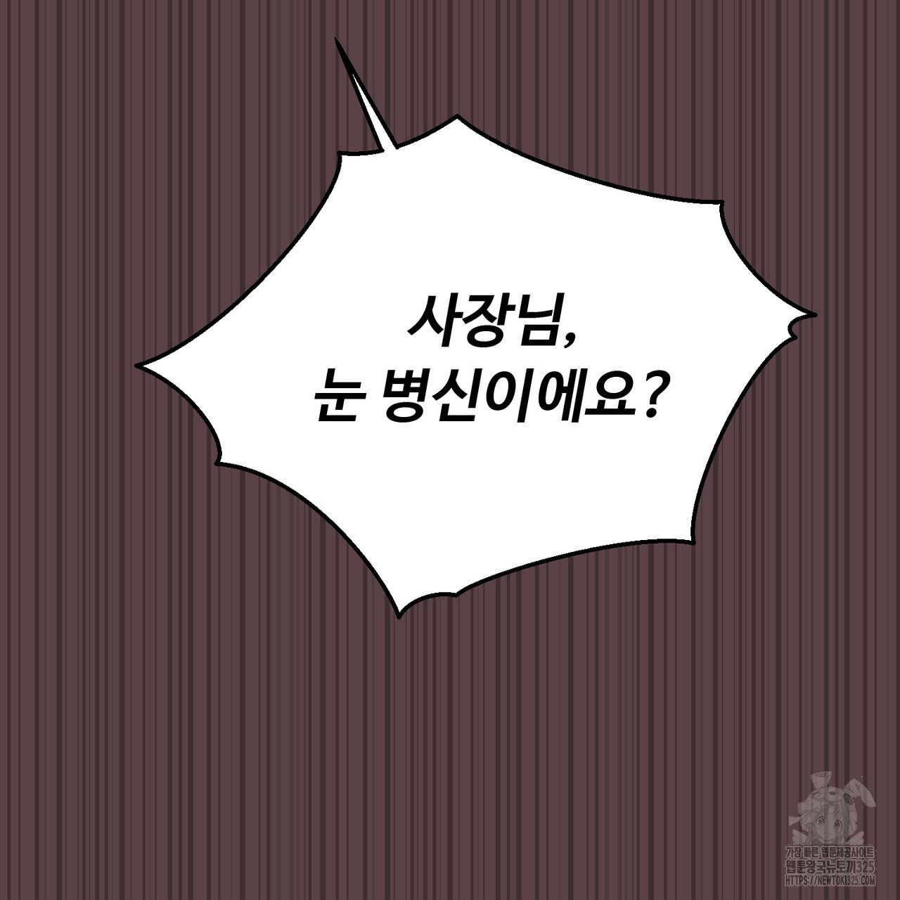 쌍피 10화 113