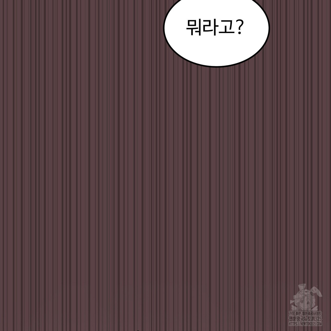쌍피 10화 115