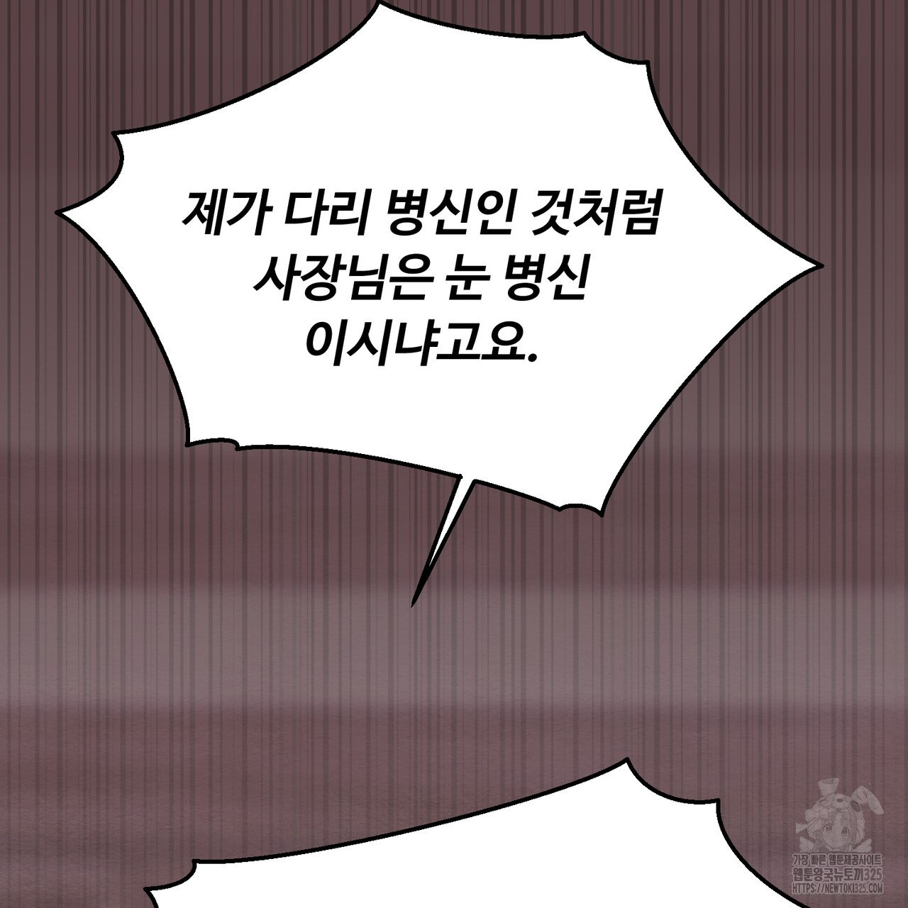 쌍피 10화 116