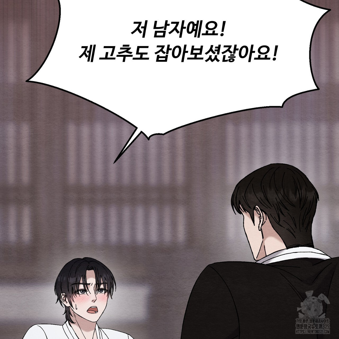 쌍피 10화 117