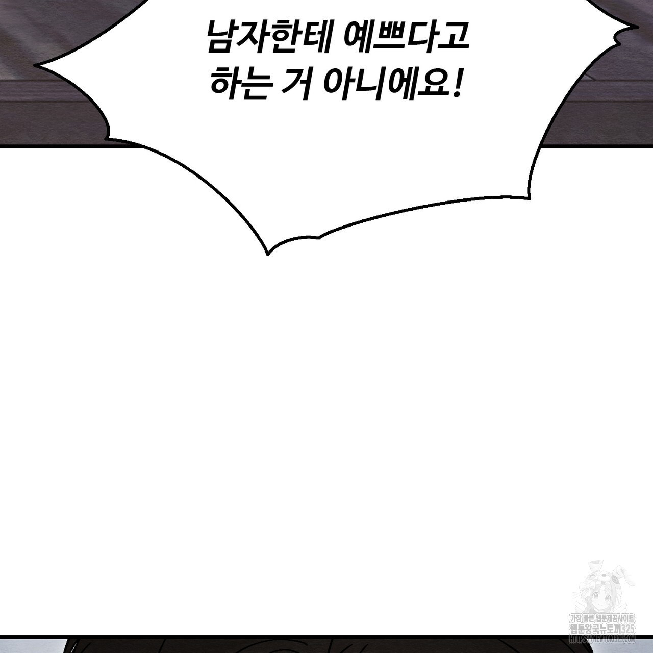 쌍피 10화 119