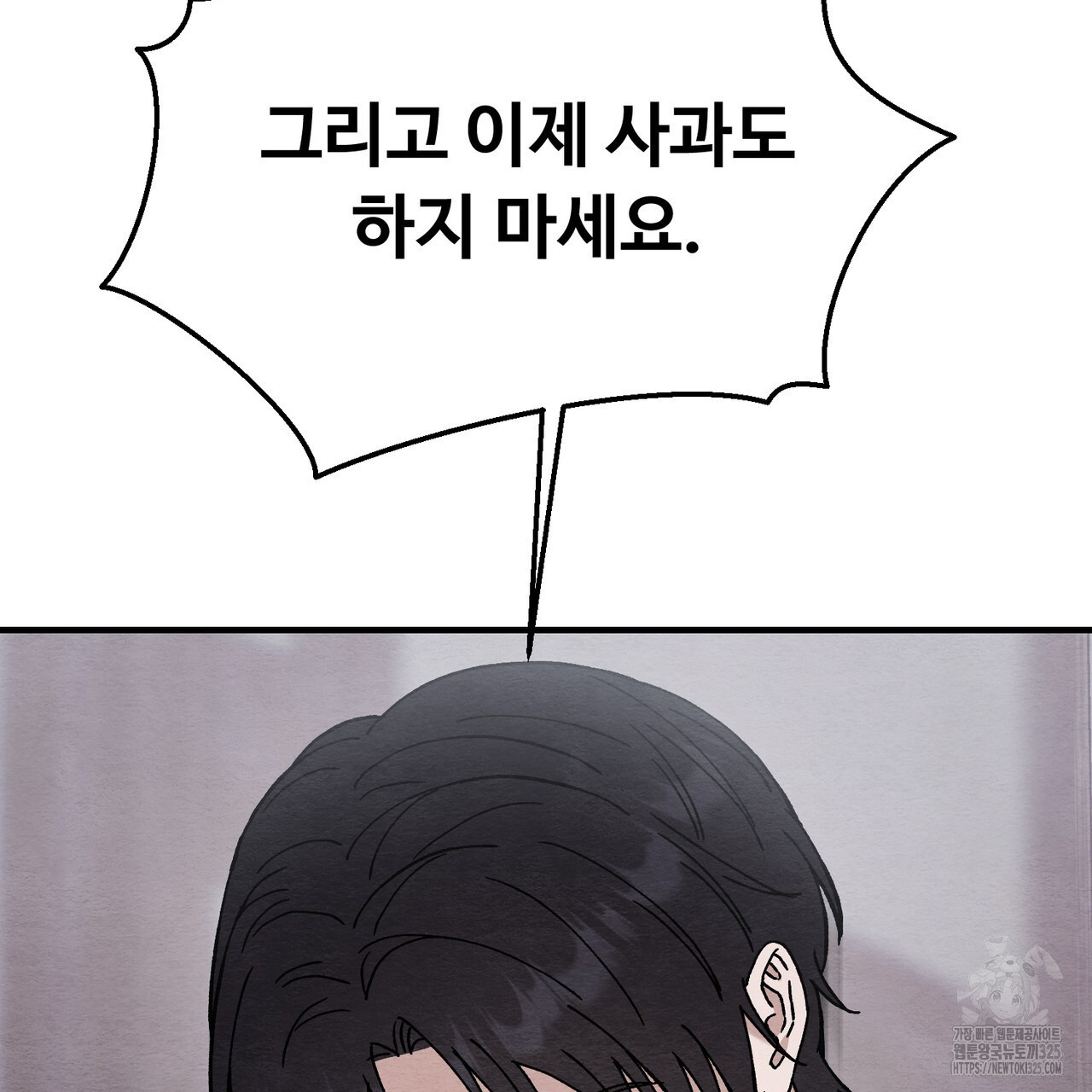 쌍피 10화 122