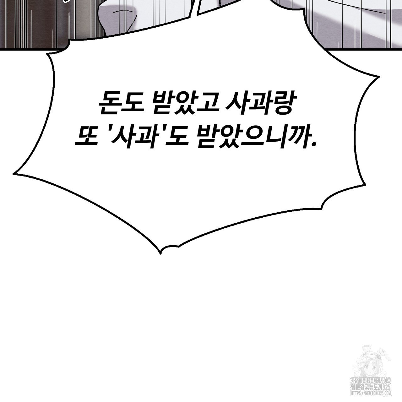쌍피 10화 124