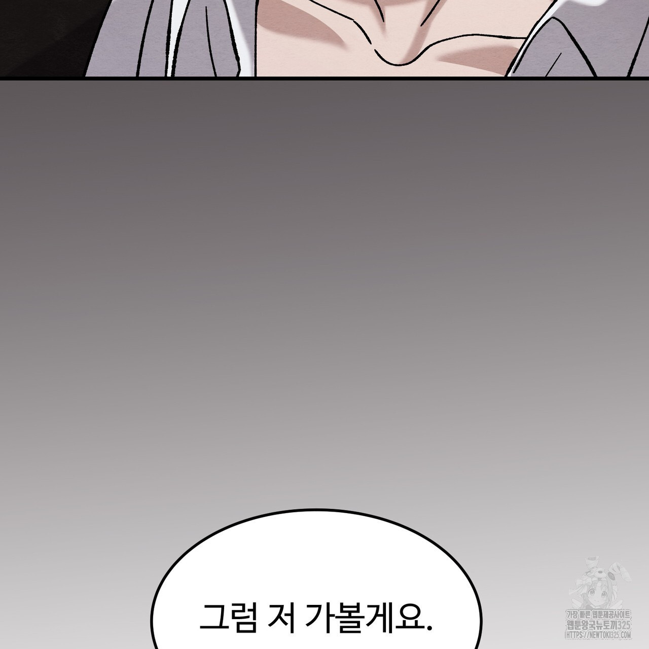 쌍피 10화 127