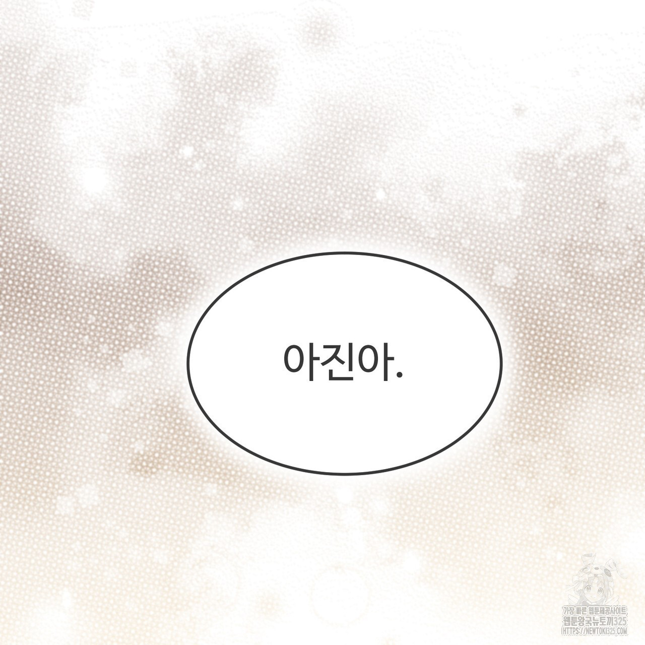 쌍피 10화 133