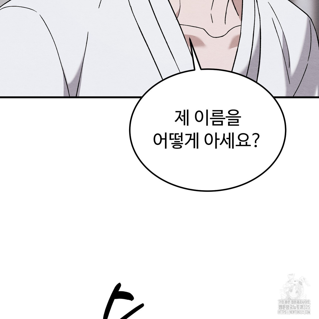 쌍피 10화 138