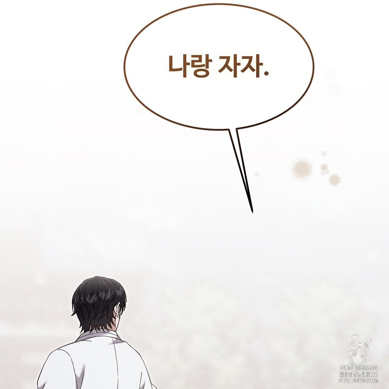 쌍피 10화 141