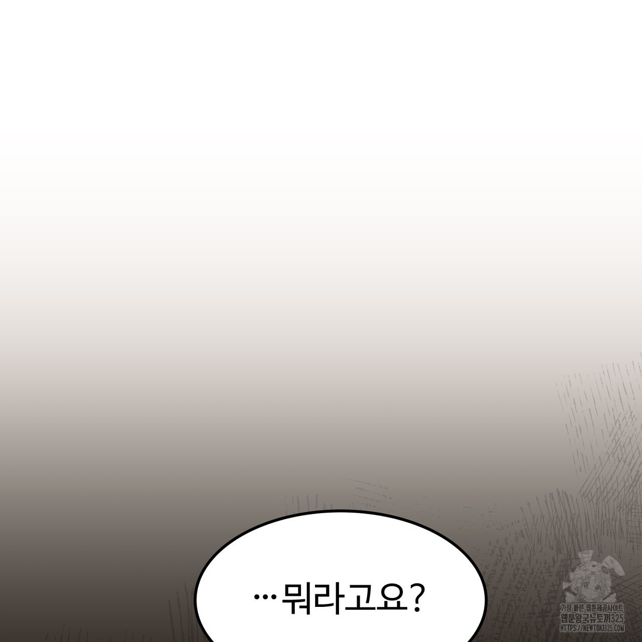 쌍피 10화 144