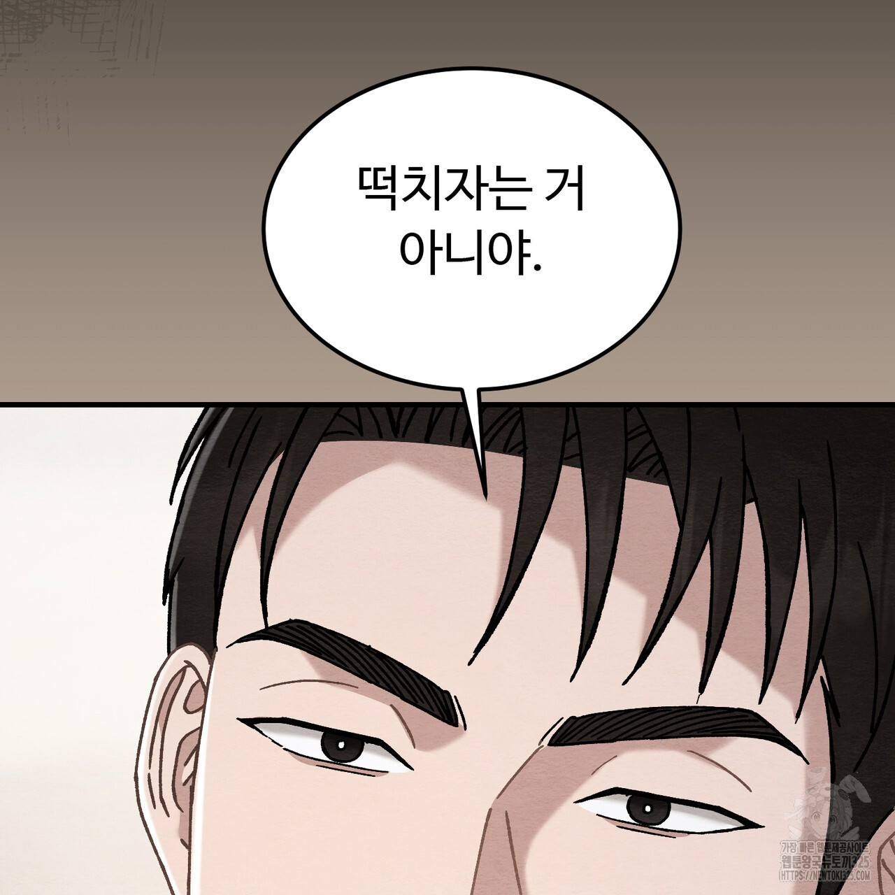 쌍피 10화 147